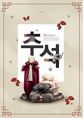 PSD 편집이미지 한국전통 전통 명절 쟁반 선물 타이포그라피 한글 사람없음 추석 보자기 베이지색 추석선물 카피스페이스 이미지편집 문자 기념일 컬러 한국 공백 파일형식 천_직물 명절선물