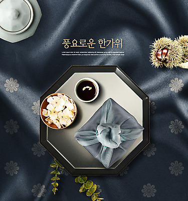 PSD 편집이미지 한국전통 전통 명절 쟁반 선물 타이포그라피 한글 사람없음 추석 보자기 도자기 전통차 밤 밤송이 찻잔 남색 보따리 추석선물 카피스페이스 이미지편집 문자 기념일 컬러 잔 한국 차_음료 공백 견과류 밤_견과류 파일형식 천_직물 명절선물