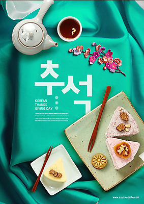 PSD 편집이미지 한국전통 전통 명절 포크 주전자 떡 타이포그라피 한글 사람없음 추석 케이크 차 실크 천 한과 민트색 카피스페이스 이미지편집 문자 식기 기념일 음료 컬러 주방용품 디저트 한국 공백 전통음식 직물 파일형식