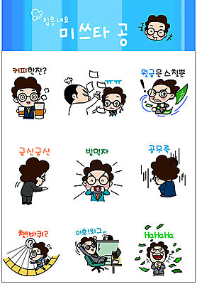 남자 감정 커피 스티커 돈 일러스트 직장 웃음 사람 여러명 성인 비즈니스라이프 세트 직장인 비즈니스맨 꾸지람 퇴근 점심 이모티콘 아부 월급 눈치 시무룩 쳇바퀴 성인남자만 국내일러스트 AI파일 직업 라이프스타일 음료 다수 회사 비즈니스 표정 재산 체벌 출퇴근 남자만 성인만 파일형식 벡터