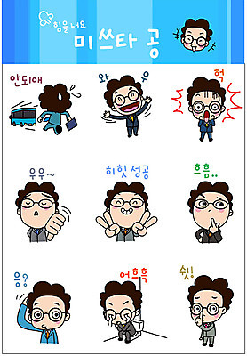 남자 감정 포즈 스티커 일러스트 버스 직장 사람 여러명 성인 비즈니스라이프 세트 놀람 기쁨 직장인 비즈니스맨 지각 눈물 고민 브이 쉿 이모티콘 비난 성인남자만 국내일러스트 AI파일 직업 라이프스타일 육상교통 다수 회사 비즈니스 대중교통 표정 손짓 조용 남자만 성인만 파일형식 벡터