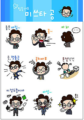 남자 감정 스티커 일러스트 아침 직장 피곤 순간포착 사람 여러명 성인 비즈니스라이프 세트 인사 직장인 비즈니스맨 자신감 OK 승낙 이모티콘 곤란 눈치 애교 성인남자만 국내일러스트 AI파일 주간 직업 라이프스타일 다수 컨셉 회사 비즈니스 촬영기법 손짓 예절 남자만 성인만 파일형식 벡터