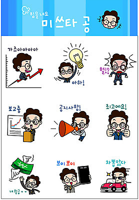 남자 감정 스티커 일러스트 그래프 아이디어 직장 사람 여러명 성인 비즈니스라이프 세트 놀람 드라이브 최고 직장인 비즈니스맨 발표 셀프카메라 보고 상승 공지사항 이모티콘 월급 새차 성인남자만 국내일러스트 AI파일 직업 라이프스타일 다수 컨셉 회사 비즈니스 표정 사진촬영 운전 남자만 성인만 파일형식 벡터