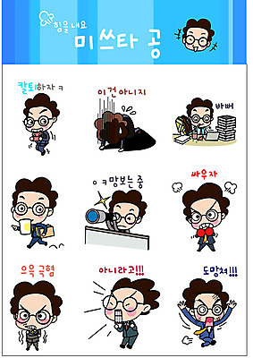 남자 감정 스티커 일러스트 아침 직장 사람 여러명 성인 비즈니스라이프 세트 분노 직장인 비즈니스맨 좌절 거절 출근 바쁨 감시 이모티콘 성인남자만 칼퇴근 극혐 혐오 국내일러스트 AI파일 주간 직업 라이프스타일 다수 컨셉 회사 비즈니스 출퇴근 퇴근 신조어 남자만 성인만 파일형식 벡터