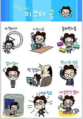 남자 감정 시계 스티커 일러스트 직장 사람 여러명 성인 비즈니스라이프 세트 손들기 파이팅 직장인 비즈니스맨 신용카드 지각 음주 감사 실수 야근 이모티콘 성인남자만 국내일러스트 AI파일 직업 라이프스타일 다수 회사 비즈니스 모션 금융 업무 남자만 성인만 파일형식 벡터