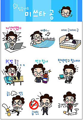 남자 감정 스티커 일러스트 직장 담배 피곤 사람 여러명 성인 비즈니스라이프 세트 목욕 놀람 직장인 비즈니스맨 킥 자르기 저장 금연 이모티콘 위로 부정 성인남자만 국내일러스트 AI파일 직업 라이프스타일 캠페인 다수 컨셉 회사 비즈니스 모션 표정 청결 사회이슈 남자만 성인만 파일형식 벡터