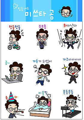 남자 감정 스티커 일러스트 직장 피곤 사람 여러명 성인 비즈니스라이프 세트 운동 자전거 활발 이불 분노 축하 직장인 비즈니스맨 킥 긍정 런닝머신 이모티콘 소름 성인남자만 국내일러스트 AI파일 직업 라이프스타일 다수 컨셉 회사 비즈니스 침구 모션 건강 바이크 운동기구 남자만 성인만 파일형식 벡터