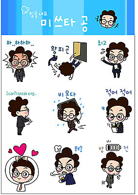 영어 남자 감정 스티커 일러스트 직장 피곤 사람 여러명 성인 비즈니스라이프 세트 달리기 분노 기록 최고 직장인 비즈니스맨 비 이모티콘 손하트 곤란 성인남자만 국내일러스트 AI파일 자연요소 직업 문자 라이프스타일 다수 컨셉 회사 비즈니스 모션 날씨 손짓 남자만 성인만 파일형식 벡터