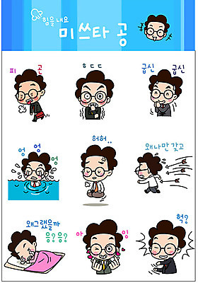 남자 감정 바다 스티커 일러스트 베개 화살 직장 피곤 사람 여러명 성인 비즈니스라이프 세트 놀람 직장인 비즈니스맨 무서움 눈물 이모티콘 손하트 아부 성인남자만 국내일러스트 AI파일 직업 라이프스타일 다수 컨셉 회사 비즈니스 침구 표정 손짓 남자만 성인만 파일형식 벡터