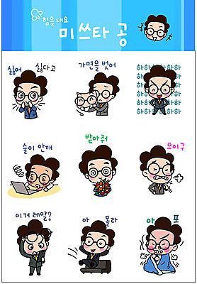 남자 감정 꽃다발 스티커 일러스트 직장 가면 웃음 사람 여러명 성인 비즈니스라이프 세트 놀람 이불 고통 직장인 비즈니스맨 벗기 이모티콘 의문 숙취 답답함 성인남자만 국내일러스트 AI파일 직업 라이프스타일 꽃 다수 컨셉 회사 비즈니스 침구 모션 표정 감각 남자만 성인만 파일형식 벡터