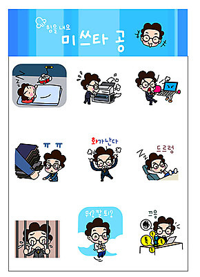 남자 감정 스티커 일러스트 아침 직장 사람 여러명 성인 비즈니스라이프 노트북 세트 자명종 알람 분노 잠 직장인 비즈니스맨 인쇄기 감옥 책상 업무과다 이모티콘 갇힘 다리들기 메신저 성인남자만 칼퇴근 국내일러스트 AI파일 주간 직업 라이프스타일 시계 가구 다수 회사 비즈니스 모션 전자제품 업무 퇴근 남자만 성인만 파일형식 벡터