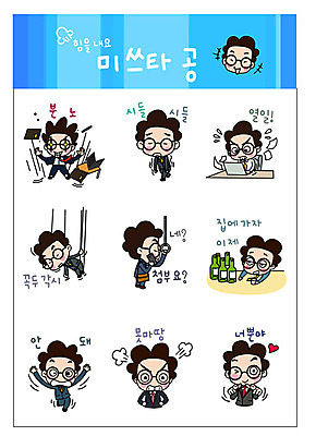 남자 감정 스티커 일러스트 직장 피곤 사람 여러명 성인 비즈니스라이프 세트 놀람 분노 업무 직장인 비즈니스맨 전철 만취 통화 시들음 이모티콘 꼭두각시 부정 애교 열심 성인남자만 못마땅 국내일러스트 AI파일 직업 라이프스타일 육상교통 다수 컨셉 회사 비즈니스 모션 대중교통 표정 작업 술취함 남자만 성인만 파일형식 벡터