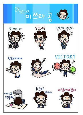 남자 감정 스티커 일러스트 응원 직장 사람 여러명 성인 비즈니스라이프 세트 잠 직장인 비즈니스맨 전철 비만 눈물 이모티콘 삐침 재촉 목베개 위기 성인남자만 억울 국내일러스트 AI파일 직업 라이프스타일 육상교통 다수 컨셉 회사 비즈니스 대중교통 몸매 남자만 성인만 파일형식 벡터