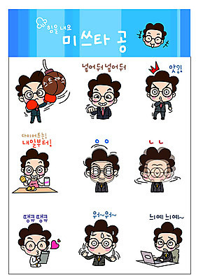 남자 감정 스티커 일러스트 직장 사람 여러명 성인 비즈니스라이프 세트 놀람 직장인 비즈니스맨 감사 긍정 이모티콘 당황 부정 스트레스해소 성인남자만 치맥 국내일러스트 AI파일 직업 라이프스타일 다수 컨셉 회사 비즈니스 맥주 표정 치킨 남자만 성인만 파일형식 벡터