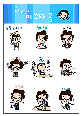 남자 감정 음식 스티커 와인잔 일러스트 직장 사람 여러명 성인 비즈니스라이프 세트 케이크 사진촬영 분노 축하 라면 직장인 비즈니스맨 먹기 배고픔 이모티콘 레이더 성인남자만 국내일러스트 AI파일 직업 라이프스타일 다수 컨셉 술잔 회사 비즈니스 모션 디저트 촬영 면류 남자만 성인만 파일형식 벡터