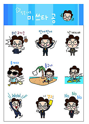 남자 감정 스티커 일러스트 휴가 직장 육류 경고 사람 여러명 성인 비즈니스라이프 세트 눕기 기쁨 만세 직장인 비즈니스맨 서핑 출발 휴양지 이모티콘 거지 부정 옐로우카드 성인남자만 국내일러스트 AI파일 직업 라이프스타일 다수 컨셉 식재료 회사 비즈니스 모션 장소 수상스포츠 남자만 성인만 파일형식 벡터