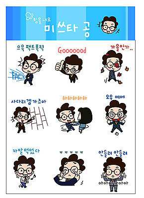 남자 감정 스티커 일러스트 직장 사람 여러명 성인 비즈니스라이프 세트 손잡기 가을 잡기 최고 직장인 비즈니스맨 볼 귀막기 긍정 돌기 이모티콘 사다리게임 성인남자만 국내일러스트 AI파일 직업 라이프스타일 계절 다수 컨셉 회사 비즈니스 모션 손짓 신체부위 게임 남자만 성인만 파일형식 벡터