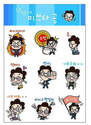 남자 감정 스티커 생각 일러스트 응원 불 직장 사람 여러명 성인 비즈니스라이프 세트 반사 파이팅 추위 직장인 비즈니스맨 더위 택배 조준 이모티콘 성인남자만 국내일러스트 AI파일 자연요소 직업 라이프스타일 다수 회사 비즈니스 모션 날씨 운송업 남자만 성인만 파일형식 벡터