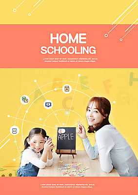 PSD 편집이미지 알파벳 영어 사계절 여자 어린이교육 교육 딸 초등학생 어린이 모녀 엄마 초등교육 앉기 소녀 상반신 20대 성인 두명 옆모습 노란색 주황색 칠판 한국인 스마트 책상 즐거움 마주앉기 에듀 에듀케이션 초등 홈스쿨 홈스쿨링 흥미 여자만 스쿨팩 스마트러닝 이미지편집 문자 학생 계절 감정 뷰포인트 컬러 가구 컨셉 가족 모션 사람 동양인 청년 파일형식