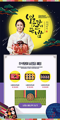 PSD 템플릿 배너 여자 ZIP 웹템플릿 디자인시안 이벤트페이지 한명 이벤트 성인 30대 홈페이지 추석 홈페이지시안 한국인 보름달 한복 상품권 모바일템플릿 모바일웹 선물세트 소셜네트워크 추석선물 성인여자한명만 모바일앱 모바일페이지 이미지템플릿 1 한국전통 명절 모바일 선물 사람 동양인 장년 달 전통의상 페이지 여자한명만 성인여자만 파일형식 명절선물