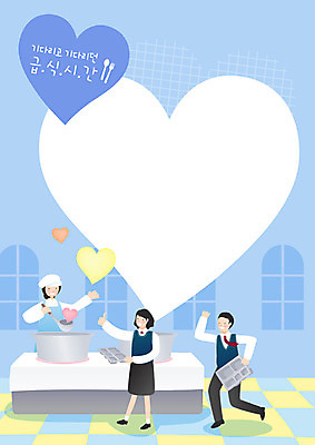 학생 여자 교육 남자 일러스트 학교 중학생 청소년 고등학생 주방용품 프레임 고등학교 사람 성인 10대 세명 파란색 요리사 식사 하트 즐거움 점심 중학교 식판 급식 에듀 영양사 프레임일러스트 하트프레임 스쿨팩 고등교육 국내일러스트 AI파일 모양 직업 감정 컬러 생활용품 에듀케이션 파일형식 벡터