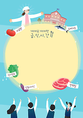 학생 여자 교육 남자 하늘색 일러스트 식재료 학교 중학생 청소년 고등학생 프레임 고등학교 사람 여러명 성인 10대 노란색 요리사 식사 즐거움 점심 중학교 원형프레임 급식 에듀 영양사 영양소 프레임일러스트 스쿨팩 고등교육 국내일러스트 AI파일 직업 감정 컬러 다수 파란색 원형 에듀케이션 파일형식 벡터