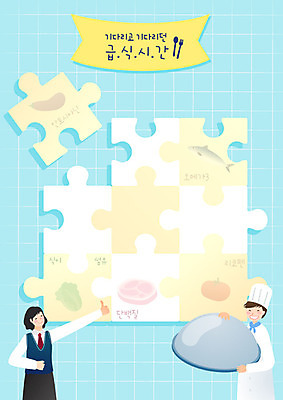 학생 여자 교육 남자 하늘색 일러스트 학교 중학생 청소년 고등학생 사각프레임 프레임 고등학교 사람 성인 두명 10대 요리사 식사 퍼즐 즐거움 점심 중학교 급식 에듀 영양사 영양소 프레임일러스트 스쿨팩 고등교육 국내일러스트 AI파일 직업 감정 파란색 사각형 에듀케이션 파일형식 벡터