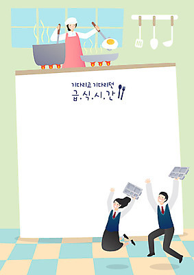 학생 여자 교육 남자 일러스트 학교 중학생 청소년 고등학생 주방용품 사각프레임 프레임 고등학교 사람 성인 10대 세명 연두색 요리사 식사 즐거움 점심 중학교 식판 급식 에듀 영양사 프레임일러스트 스쿨팩 고등교육 국내일러스트 AI파일 직업 감정 생활용품 초록색 사각형 에듀케이션 파일형식 벡터