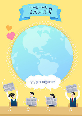 학생 여자 교육 남자 일러스트 학교 중학생 청소년 고등학생 프레임 수저 고등학교 사람 여러명 10대 노란색 식사 즐거움 만족 점심 중학교 원형프레임 식판 급식 에듀 프레임일러스트 스쿨팩 고등교육 국내일러스트 AI파일 식기 감정 컬러 다수 원형 에듀케이션 파일형식 벡터