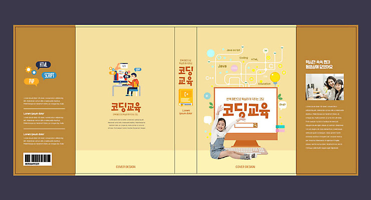 템플릿 여자 교육 표지 남자 어린이 북커버 여러명 20대 성인 10대 책 컴퓨터 갈색 한국인 스마트 교과서 에듀 에듀케이션 컴퓨터교육 코딩 스쿨팩 책날개 책등 스마트러닝 표지샘플 이미지템플릿 AI파일 컬러 다수 컨셉 청소년 교재 사람 동양인 청년 전자제품 파일형식 벡터