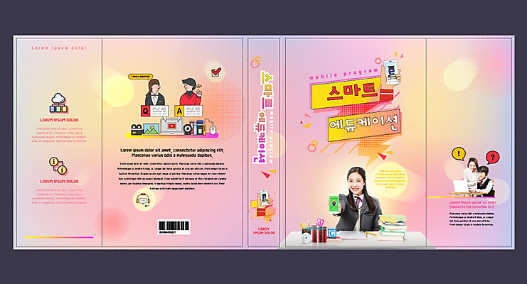 템플릿 여자 교육 표지 남자 분홍색 북커버 청소년 여러명 성인 10대 책 30대 스마트폰 교사 스마트 교과서 에듀 에듀케이션 스쿨팩 책날개 책등 스마트러닝 표지샘플 이미지템플릿 AI파일 직업 컬러 다수 컨셉 교재 사람 장년 핸드폰 스마트기기 파일형식 벡터