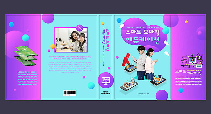 템플릿 여자 교육 표지 남자 어린이 북커버 청소년 여러명 20대 성인 10대 책 파란색 스마트폰 보라색 교사 한국인 스마트 교과서 에듀 에듀케이션 스쿨팩 책날개 책등 스마트러닝 표지샘플 이미지템플릿 AI파일 직업 컬러 다수 컨셉 교재 사람 동양인 청년 핸드폰 스마트기기 파일형식 벡터