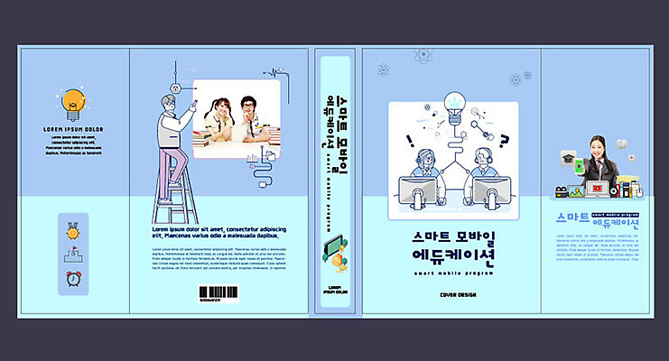 템플릿 여자 교육 표지 남자 북커버 청소년 여러명 10대 책 파란색 스마트폰 스마트 교과서 에듀 에듀케이션 십대만 스쿨팩 책날개 책등 스마트러닝 표지샘플 이미지템플릿 AI파일 컬러 다수 컨셉 교재 사람 핸드폰 스마트기기 파일형식 벡터