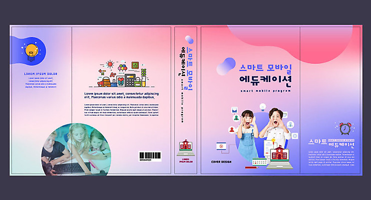 서양인 외국인 템플릿 여자 교육 표지 남자 어린이 분홍색 북커버 여러명 10대 책 한국인 스마트 교과서 에듀 에듀케이션 스쿨팩 책날개 책등 스마트러닝 표지샘플 이미지템플릿 AI파일 컬러 다수 컨셉 청소년 교재 사람 동양인 인종 파일형식 벡터