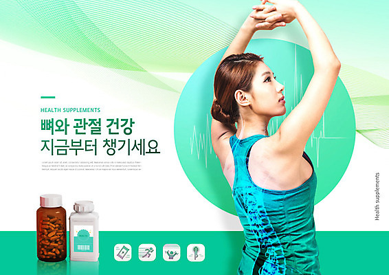 PSD 편집이미지 여자 뼈 건강 한명 사람 20대 성인 초록색 운동복 운동 약 건강관리 스트레칭 한국인 병 척추 건강보조식품 민트색 성인여자한명만 카피스페이스 이미지편집 1 식기 옷 컬러 의학 관리 동양인 청년 공백 건강식품 여자한명만 성인여자만 파일형식