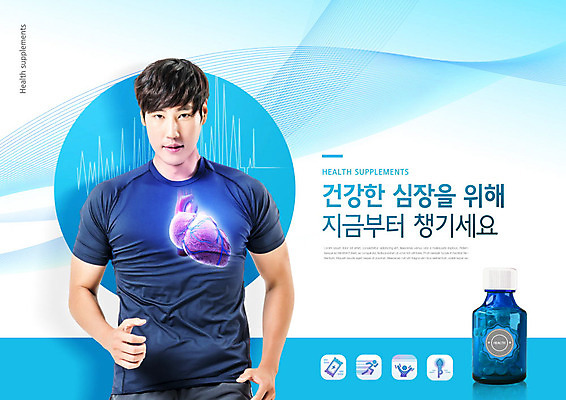 PSD 편집이미지 남자 건강 한명 사람 20대 파란색 운동복 달리기 운동 약 건강관리 한국인 심장 병 건강보조식품 러닝 성인남자한명만 카피스페이스 이미지편집 1 식기 옷 컬러 의학 모션 관리 동양인 청년 공백 장기_의학 건강식품 남자한명만 성인남자만 파일형식