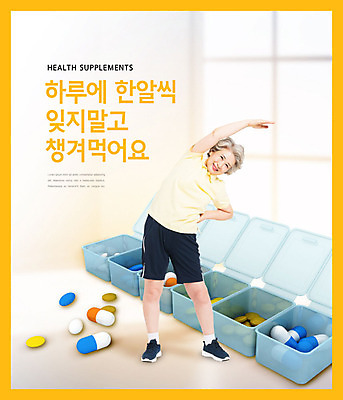 PSD 편집이미지 여자 노년 건강 한명 사람 운동복 운동 약 노란색 건강관리 스트레칭 한국인 60대 건강보조식품 노인여자한명만 카피스페이스 이미지편집 1 옷 컬러 의학 관리 동양인 성인 공백 건강식품 여자한명만 노인여자만 파일형식