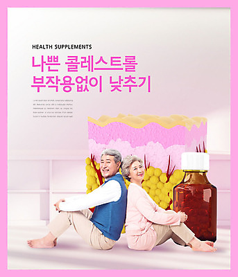 PSD 편집이미지 부부 여자 할아버지 남자 할머니 분홍색 건강 사람 성인 두명 약 건강관리 노부부 한국인 등맞대기 조직 60대 병 70대 건강보조식품 노인만 카피스페이스 이미지편집 식기 커플 노년 컬러 의학 모션 관리 동양인 공백 건강식품 성인만 파일형식