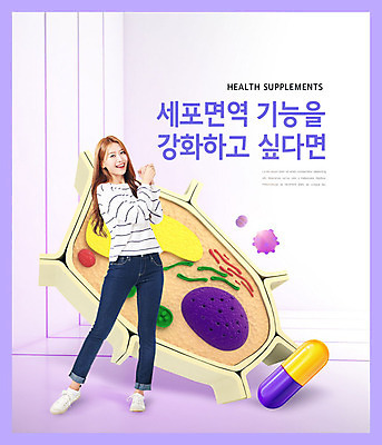 PSD 편집이미지 여자 세포 건강 한명 서기 웃음 사람 20대 성인 약 건강관리 보라색 한국인 조직 건강보조식품 성인여자한명만 카피스페이스 이미지편집 1 컬러 의학 모션 표정 관리 동양인 청년 공백 건강식품 여자한명만 성인여자만 파일형식