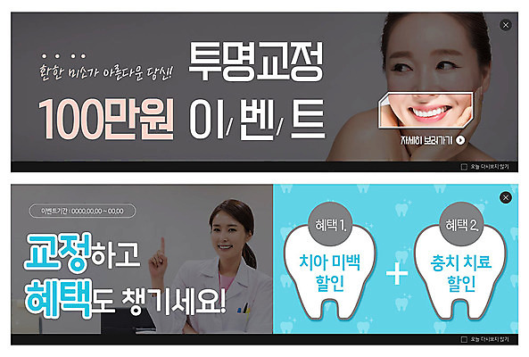 PSD 템플릿 배너 여자 ZIP 40대 중년 웹템플릿 치과 이벤트 성인 두명 30대 파란색 세일 한국인 투명 치과의사 교정 치아모형 이벤트배너 치아건강 웹배너 여자만 빅배너 이미지템플릿 컬러 건강 병원 사람 동양인 장년 의사 치아 파일형식