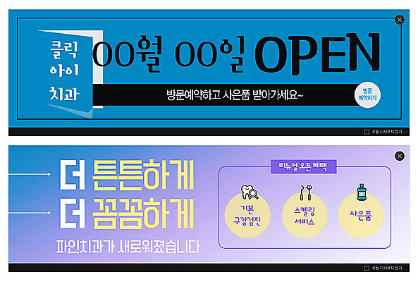 PSD 템플릿 배너 ZIP 웹템플릿 건강 치과 이벤트 사람없음 파란색 보라색 오픈 스케일링 이벤트배너 치아건강 웹배너 빅배너 이미지템플릿 컬러 병원 파일형식