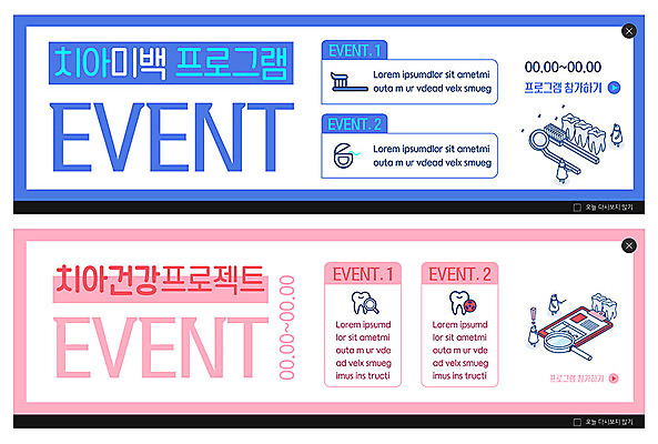 PSD 템플릿 배너 ZIP 분홍색 웹템플릿 치과 이벤트 사람없음 파란색 치아 치아모형 미백 이벤트배너 치아건강 웹배너 빅배너 이미지템플릿 컬러 건강 병원 소화기관 파일형식