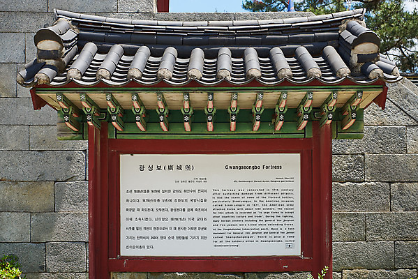 포토 JPG 주간 한국전통 여행 유적지 풍경 사람없음 야외 관광지 맑음 봄 문화재 표지판 역사 한국사 강화도 광성보 국내여행 사적지 안해루 신미양요 국내포토 자연요소 전통 계절 고건축 날씨 한국 알림판 인천 파일형식