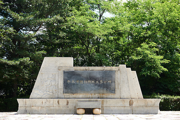 포토 JPG 주간 나무 한국전통 여행 유적지 풍경 사람없음 야외 관광지 맑음 봄 문화재 역사 한국사 강화도 광성보 국내여행 사적지 신미양요순국무명용사비 신미양요 국내포토 자연요소 식물 전통 계절 고건축 날씨 한국 비석 인천 파일형식