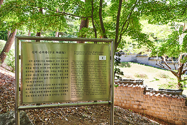 포토 JPG 주간 나무 한국전통 여행 유적지 풍경 사람없음 야외 관광지 맑음 봄 문화재 표지판 역사 한국사 강화도 광성보 국내여행 사적지 신미순의총 신미양요 국내포토 자연요소 식물 전통 계절 고건축 날씨 한국 알림판 무덤 인천 파일형식