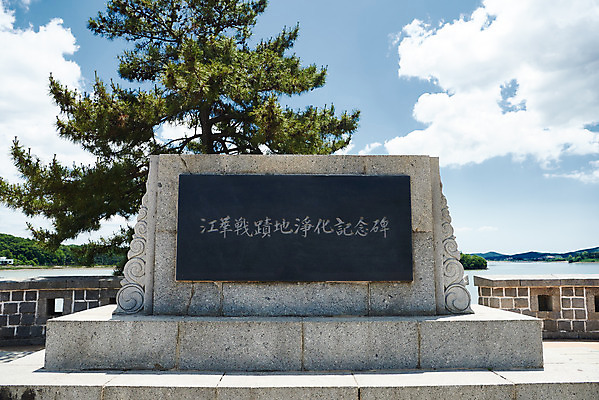 포토 JPG 주간 나무 구름 한국전통 여행 유적지 하늘 풍경 사람없음 야외 관광지 맑음 봄 문화재 역사 한국사 강화도 광성보 국내여행 사적지 신미양요 용두돈대 강화전적지정화기념비 국내포토 자연요소 식물 전통 계절 고건축 날씨 한국 기념비 인천 파일형식