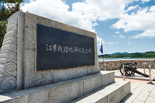 포토 JPG 주간 구름 한국전통 여행 유적지 하늘 풍경 사람없음 야외 관광지 맑음 봄 문화재 역사 한국사 강화도 광성보 국내여행 사적지 신미양요 용두돈대 강화전적지정화기념비 국내포토 자연요소 전통 계절 고건축 날씨 한국 기념비 인천 파일형식