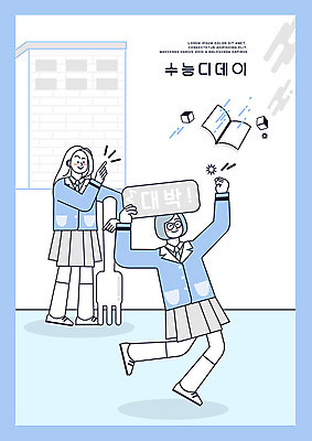 PSD 학생 여학생 여자 교육 교복 포크 일러스트 응원 여고생 고등학생 들기 사람 두명 파란색 십대라이프스타일 파이팅 수능 수험생 대박 디데이 에듀 에듀케이션 열심 찍기 십대여자만 스쿨팩 고등교육 국내일러스트 라이프스타일 식기 옷 컬러 모션 청소년 시험 여자만 십대만 파일형식