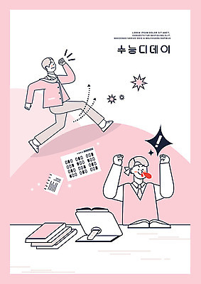 PSD 학생 교육 남자 교복 남학생 분홍색 일러스트 고등학생 사람 두명 책 달리기 십대라이프스타일 파이팅 수능 수험생 문제집 디데이 OMR카드 독서대 에듀 에듀케이션 열심 코피 십대남자만 남고생 스쿨팩 고등교육 국내일러스트 라이프스타일 옷 컬러 모션 청소년 시험 혈액 답안지 남자만 십대만 파일형식