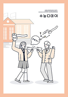PSD 학생 여학생 여자 교육 남자 교복 남학생 일러스트 학교 응원 여고생 고등학생 들기 사람 두명 십대라이프스타일 파이팅 주황색 수능 수험생 수험표 디데이 두루마리화장지 에듀 에듀케이션 열심 십대만 남고생 스쿨팩 고등교육 국내일러스트 라이프스타일 옷 컬러 모션 청소년 시험 화장지 파일형식